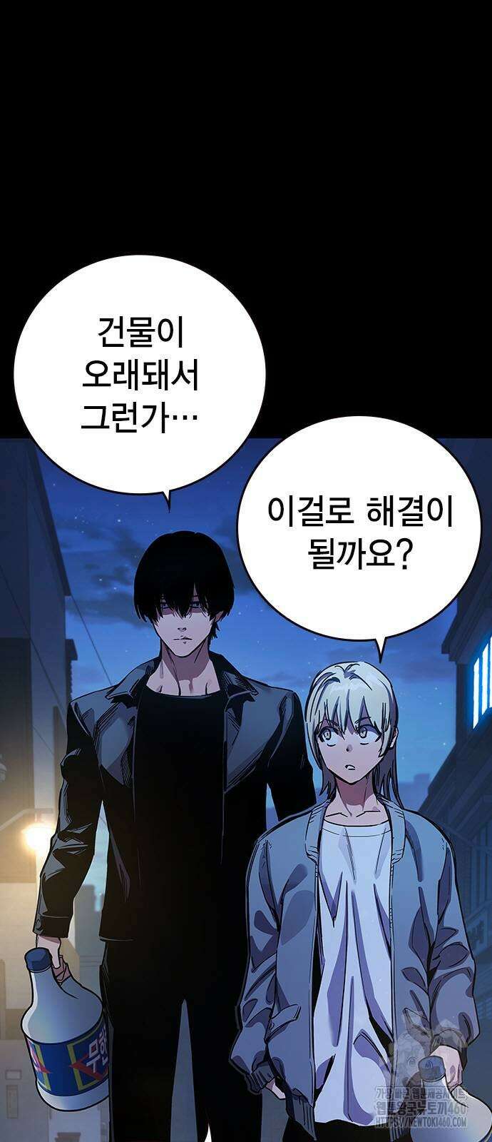 대장전 5화 3