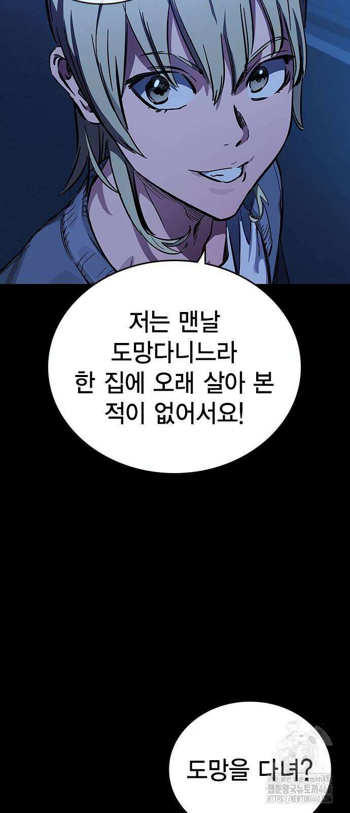 대장전 5화 5