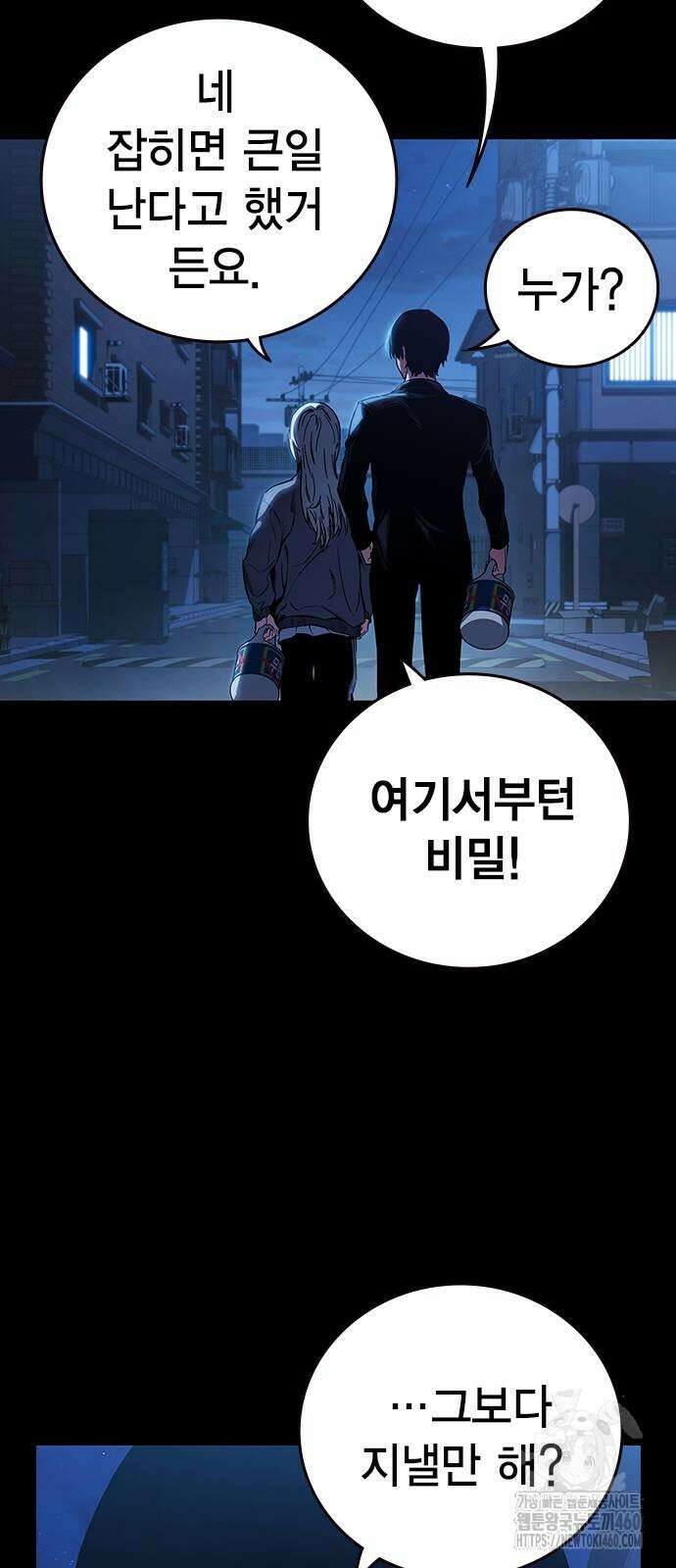 대장전 5화 6