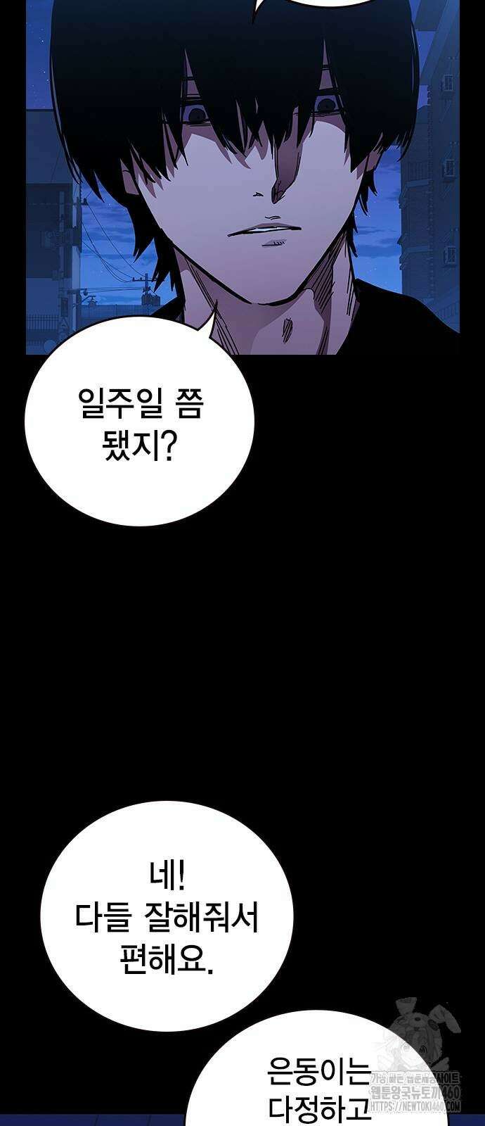 대장전 5화 7