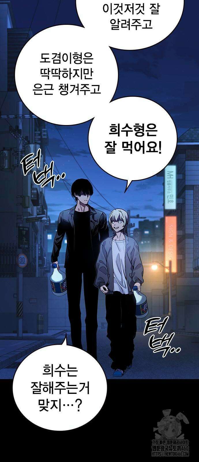 대장전 5화 8