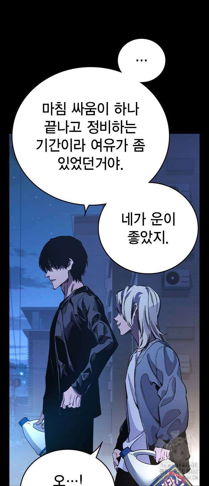대장전 5화 10