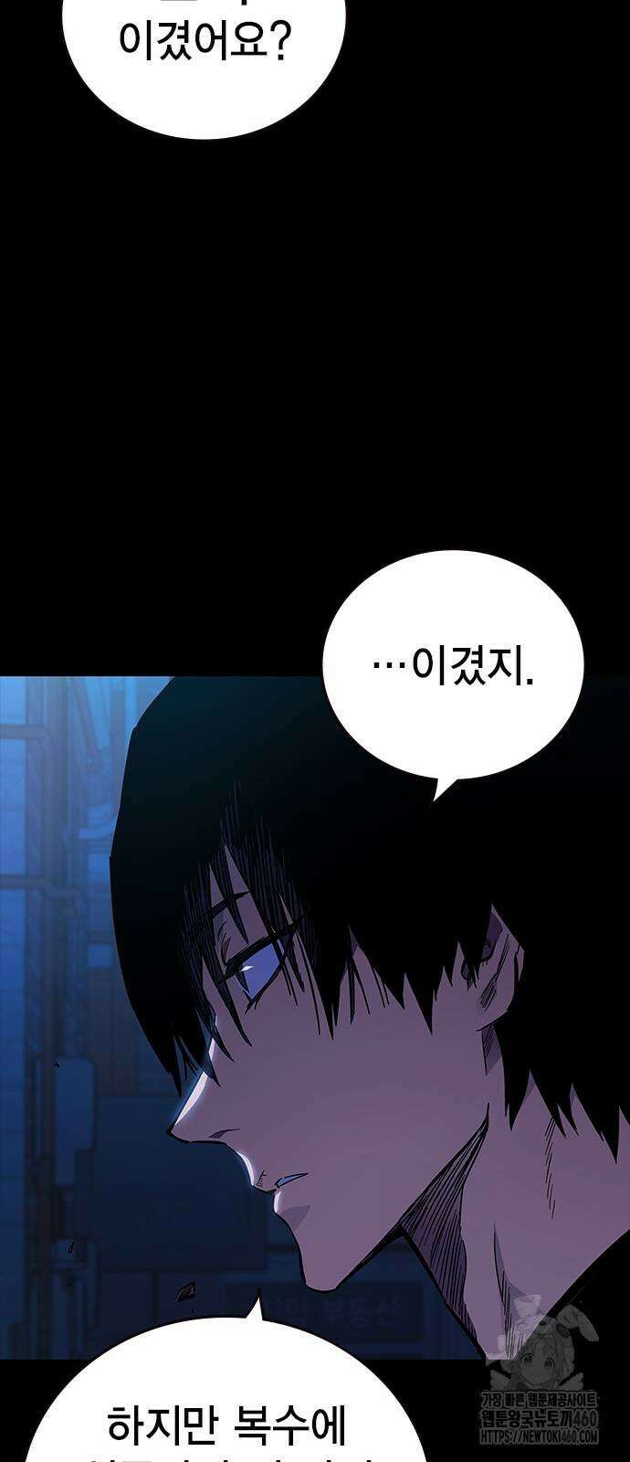 대장전 5화 11