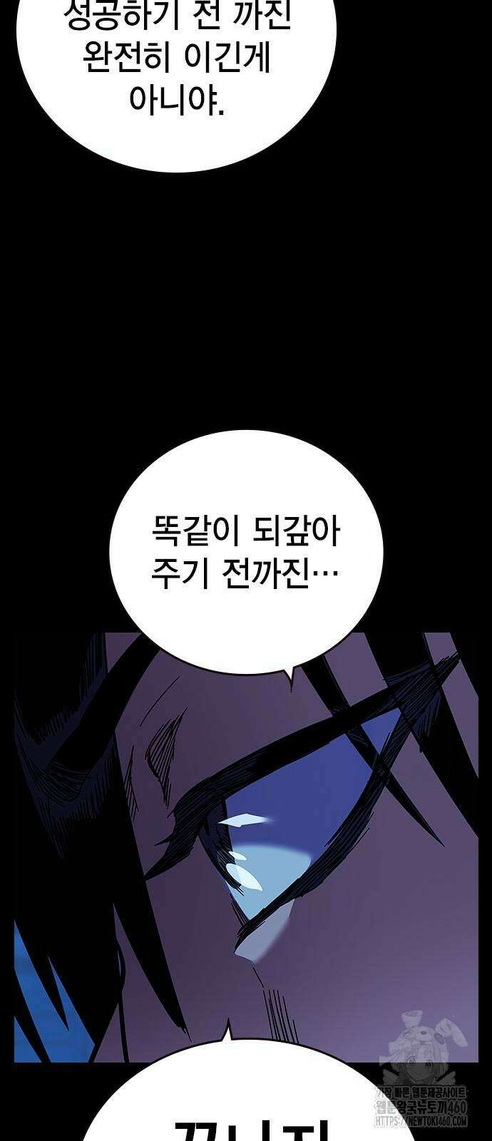 대장전 5화 12