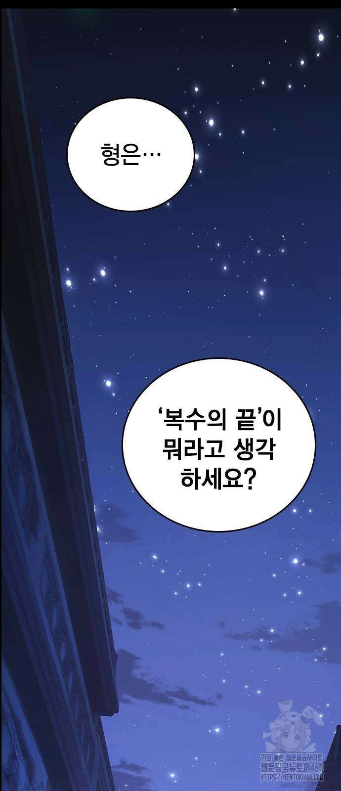 대장전 5화 14