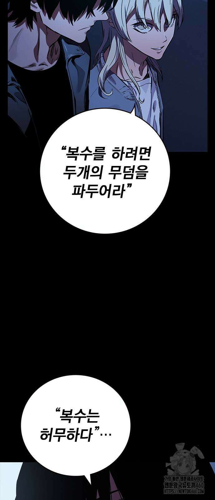 대장전 5화 16