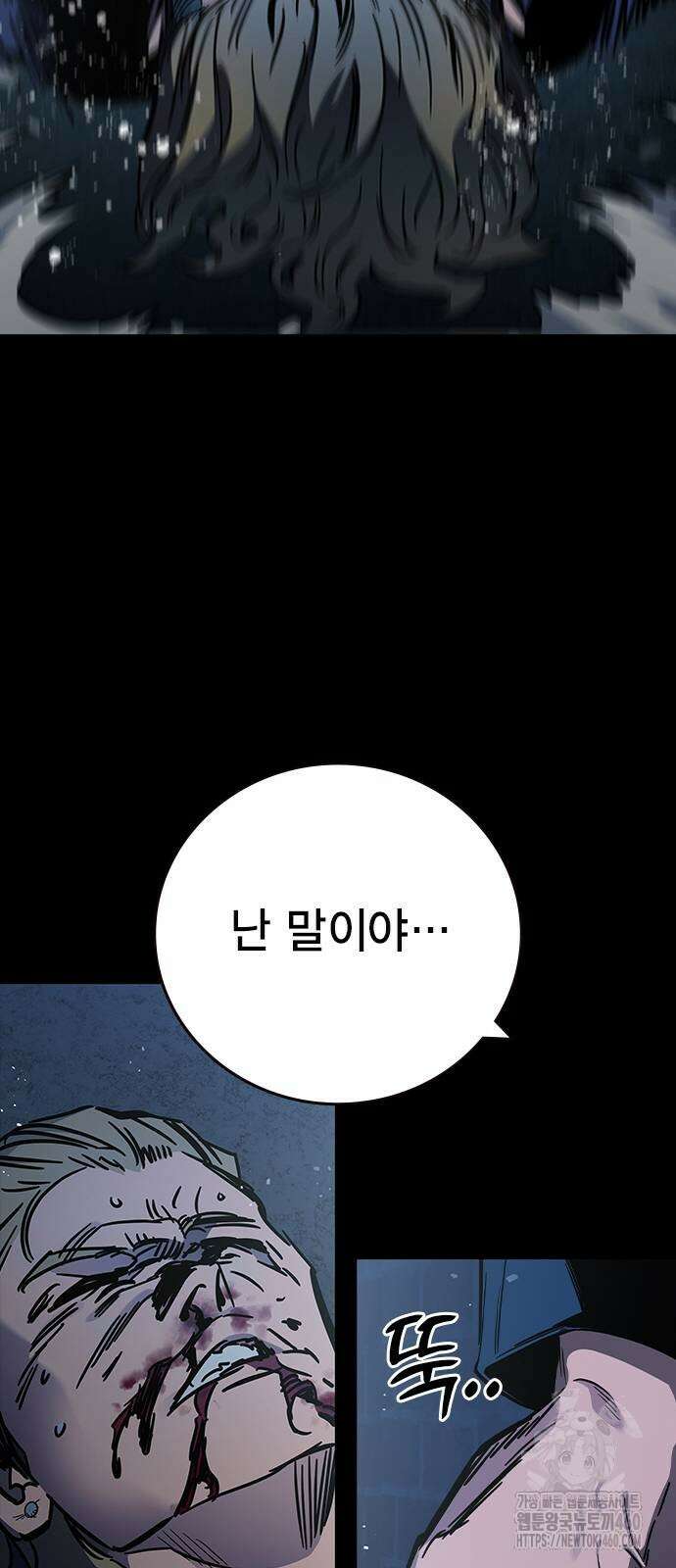 대장전 5화 29