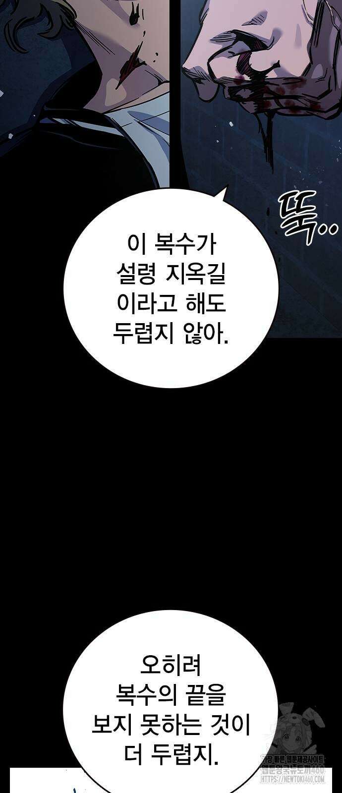 대장전 5화 30