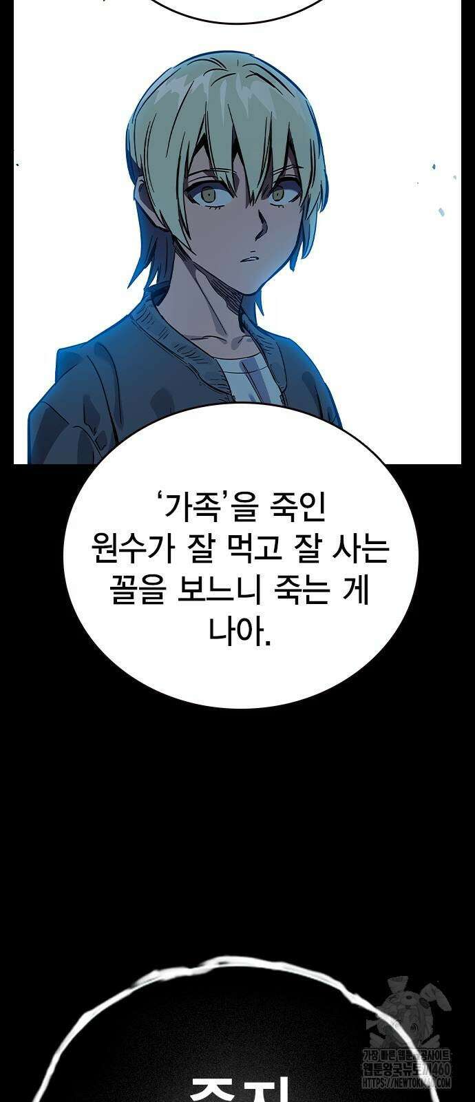 대장전 5화 31