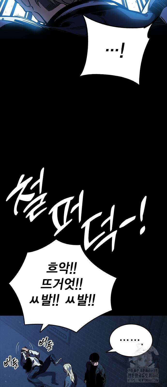 대장전 5화 38