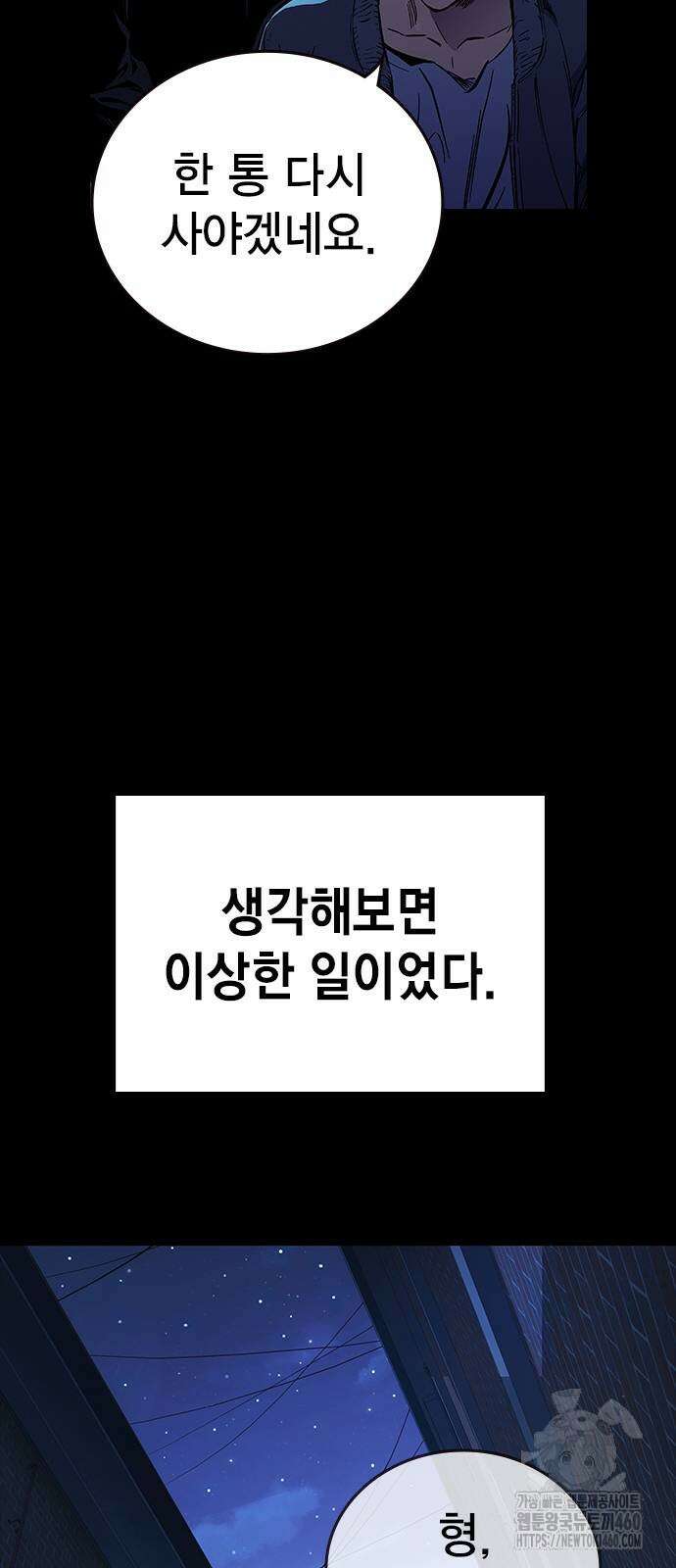 대장전 5화 40