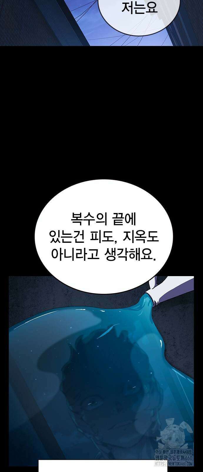 대장전 5화 41