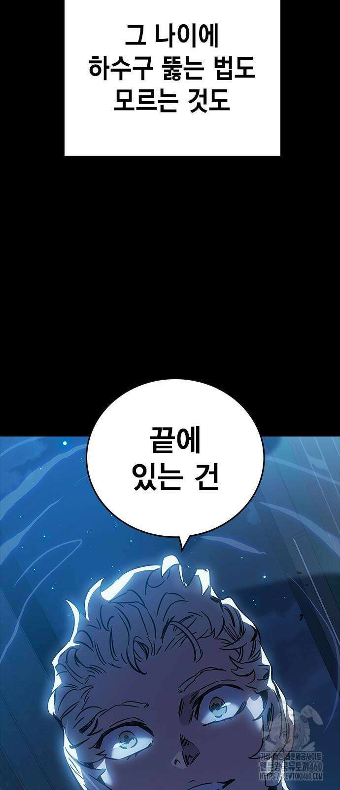 대장전 5화 42