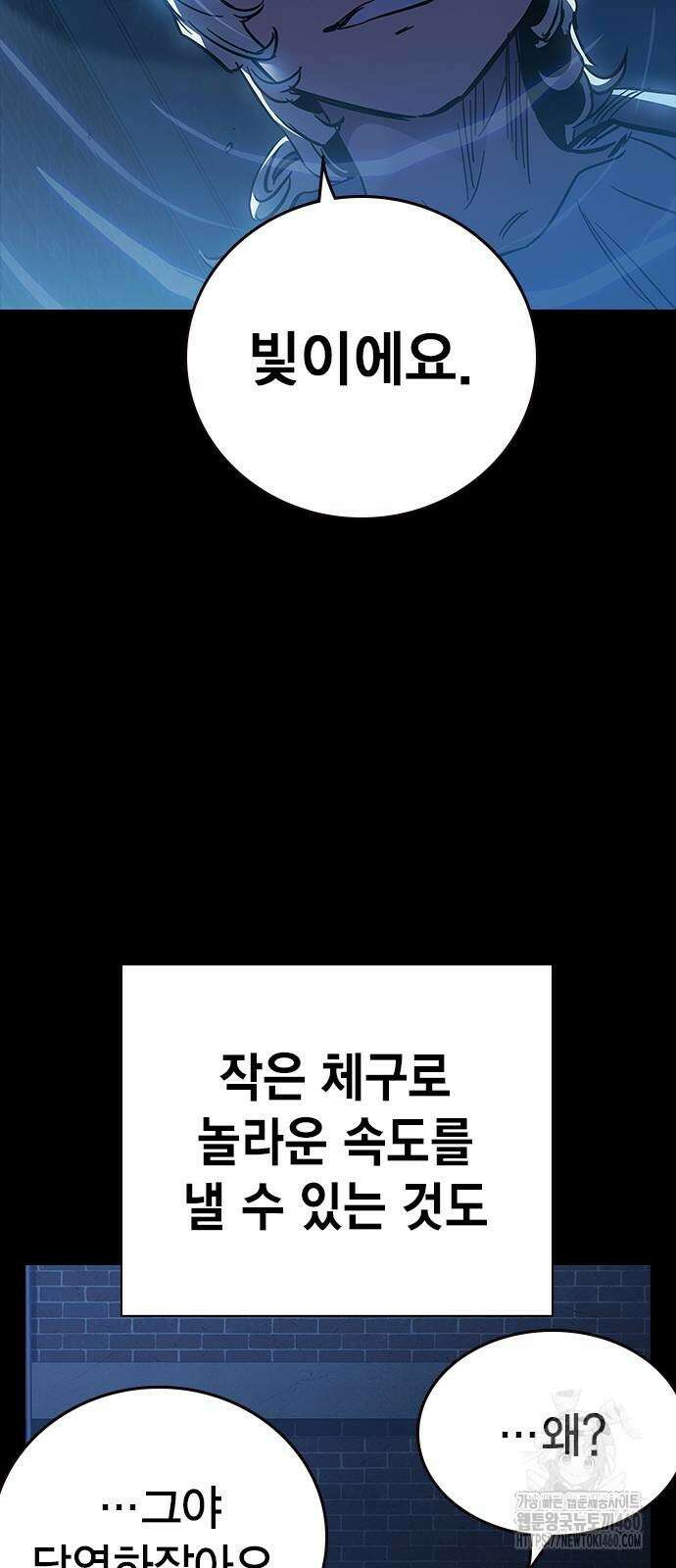 대장전 5화 43