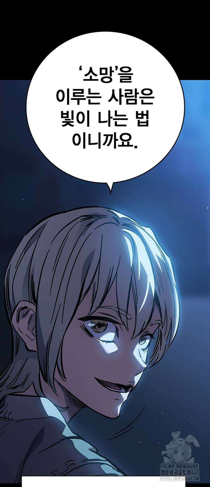 대장전 5화 45