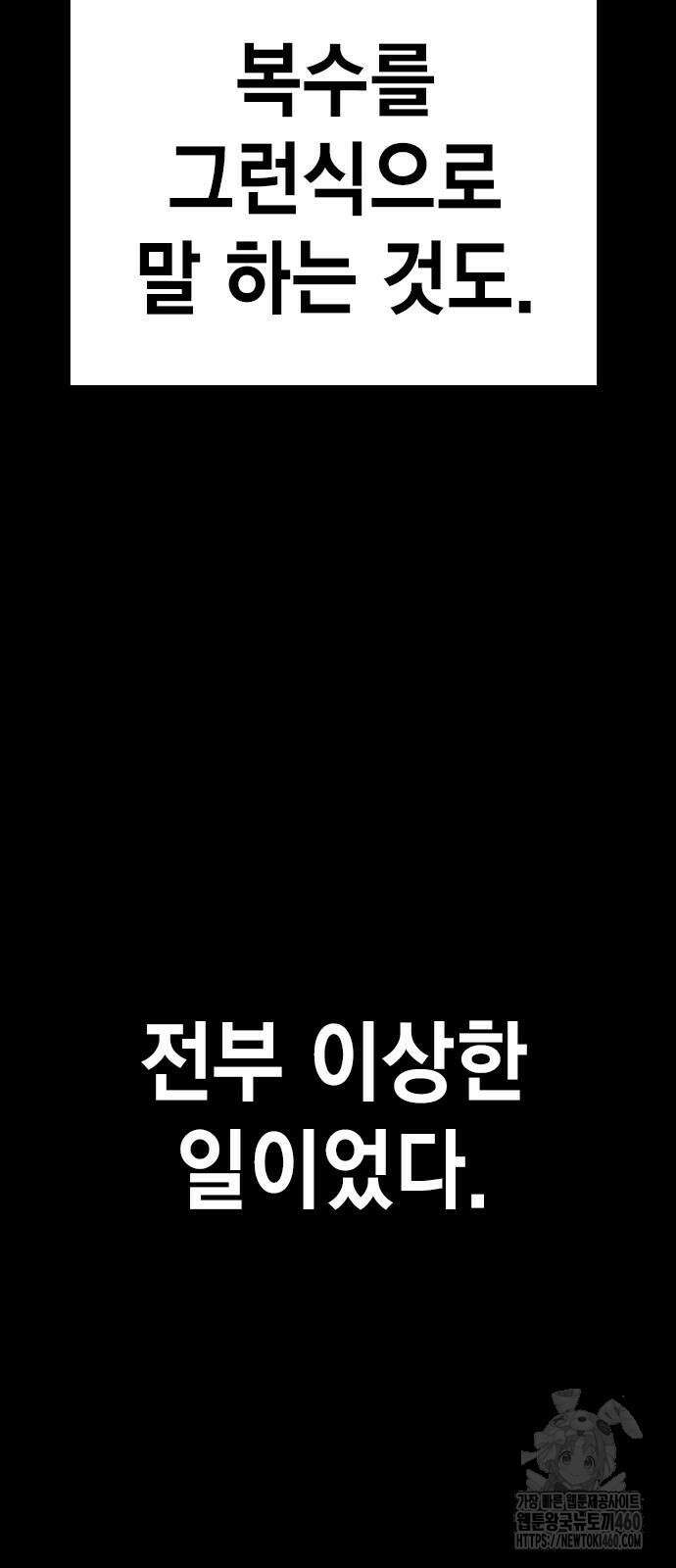 대장전 5화 46