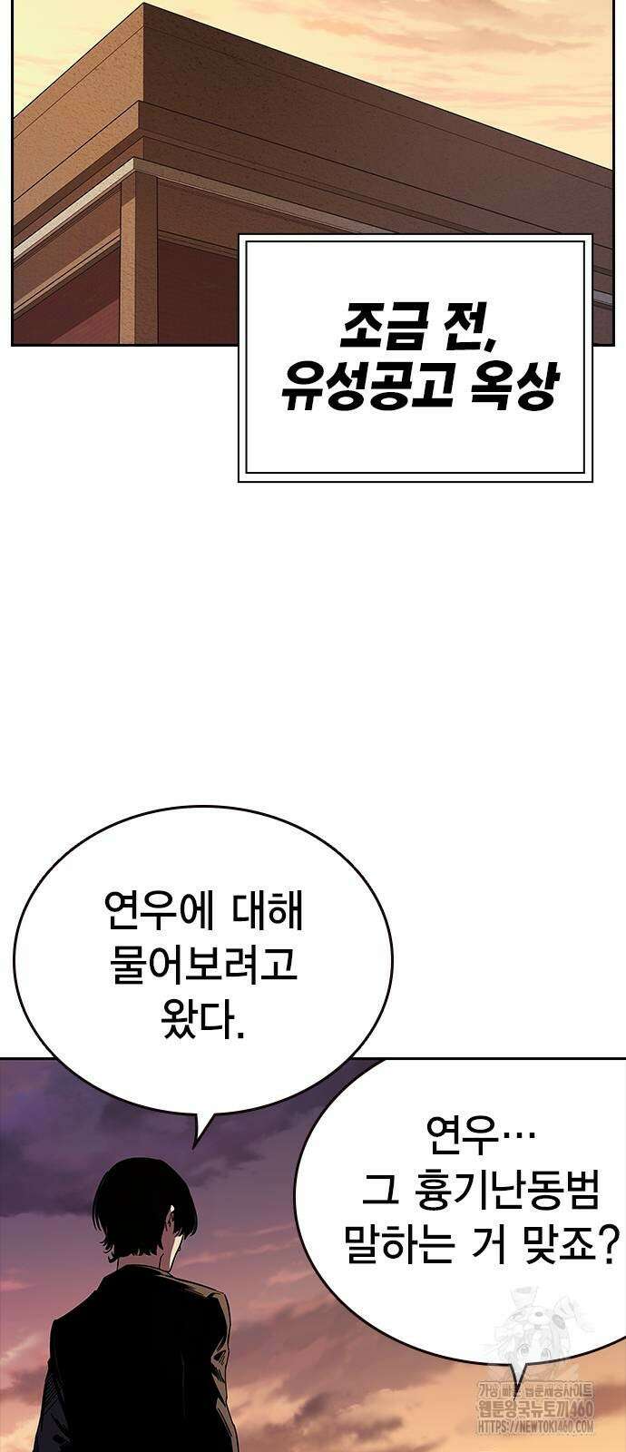 대장전 5화 49
