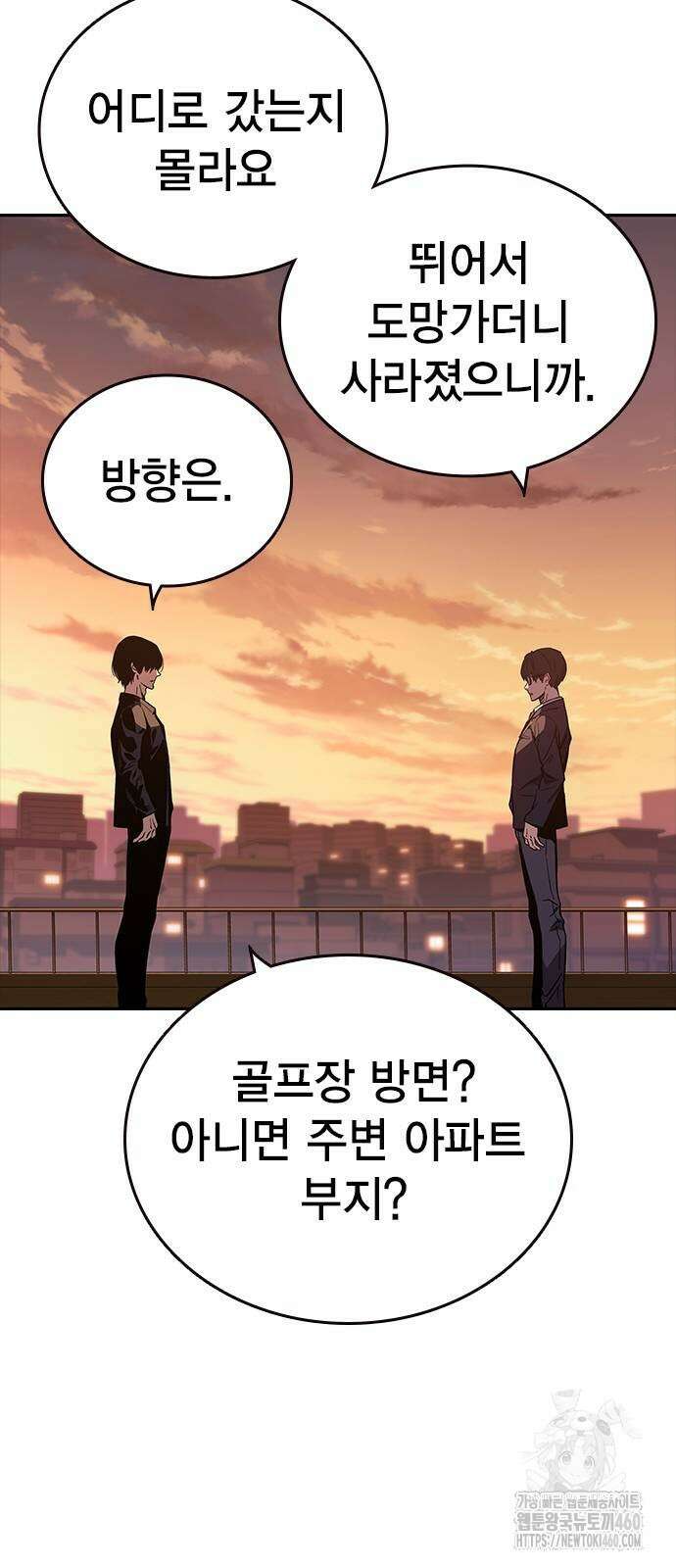 대장전 5화 52