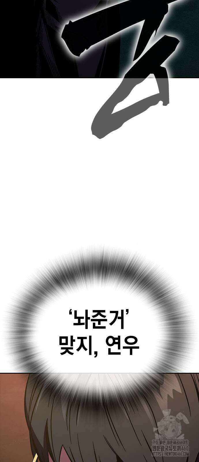 대장전 5화 57