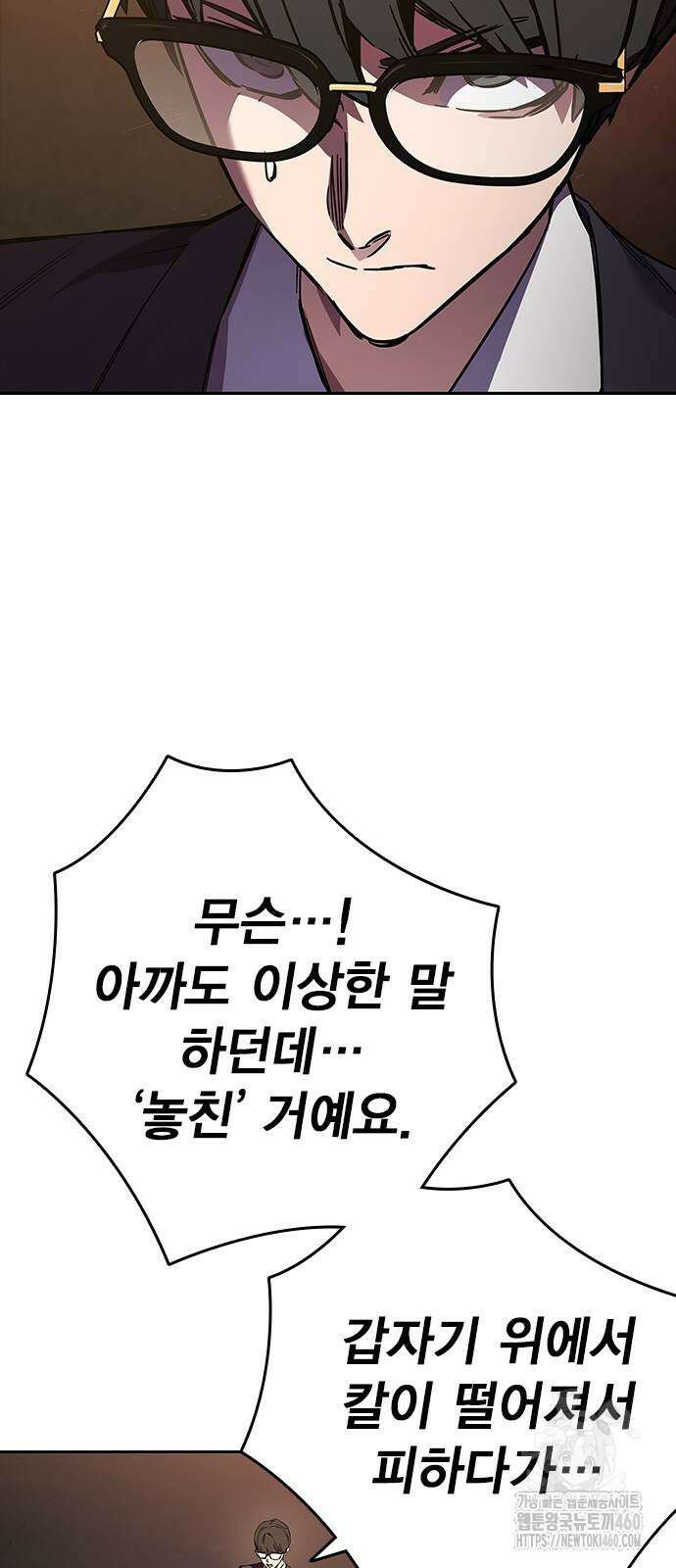 대장전 5화 58