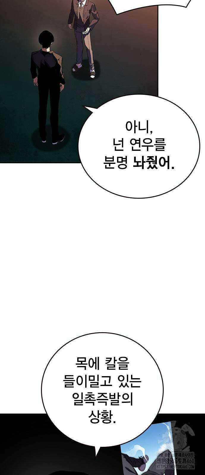 대장전 5화 59
