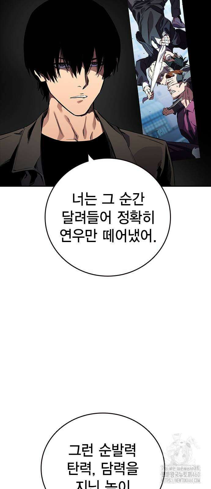 대장전 5화 60