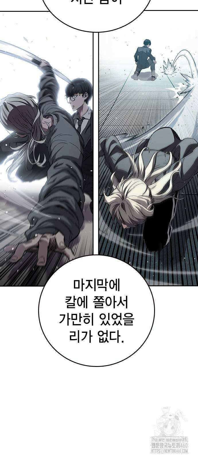 대장전 5화 61