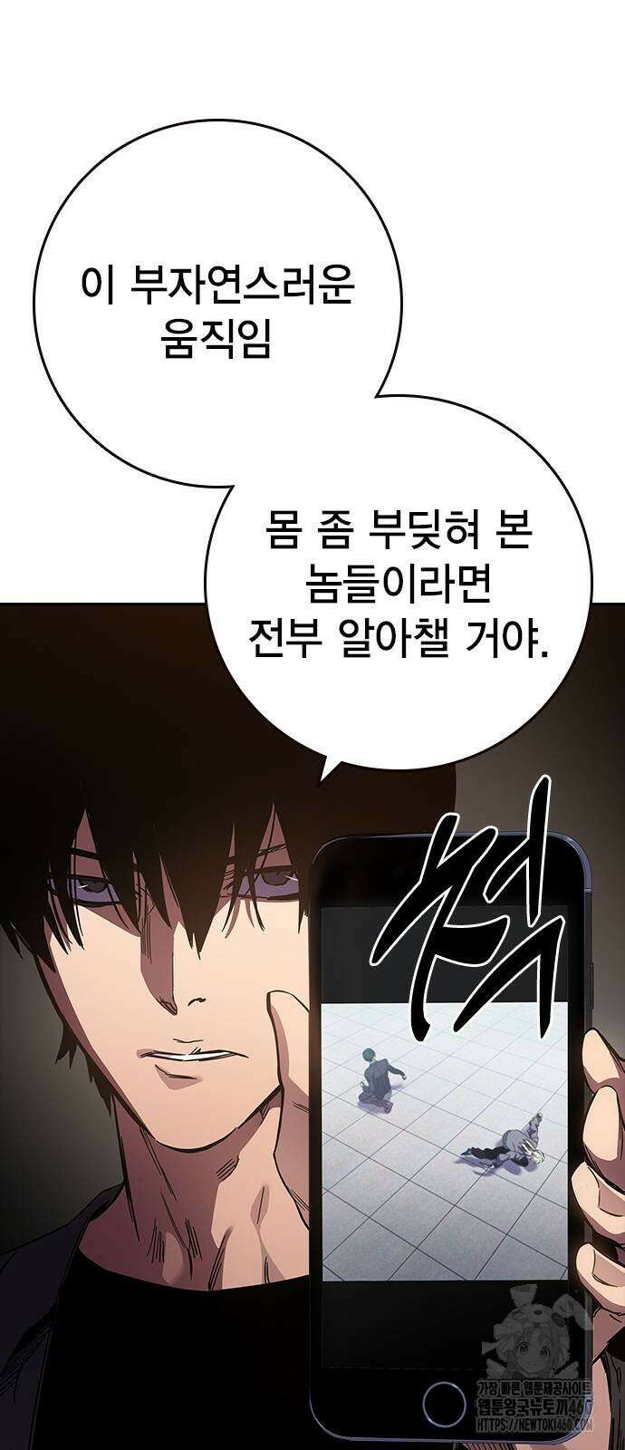 대장전 5화 62