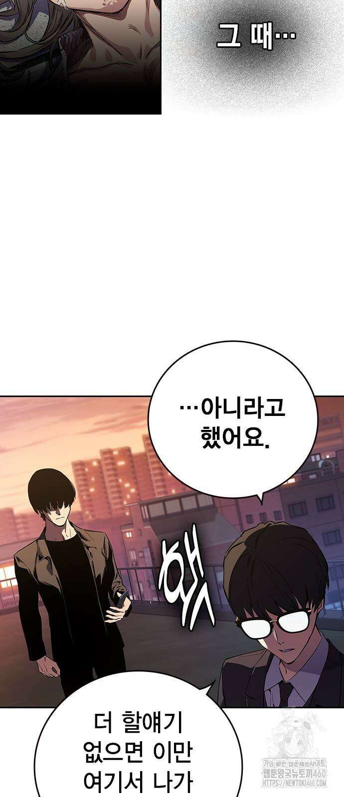 대장전 5화 65