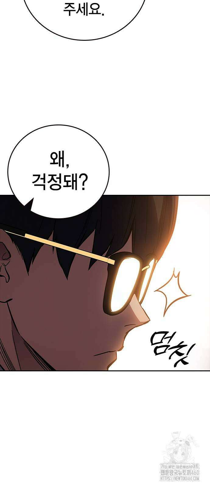 대장전 5화 66