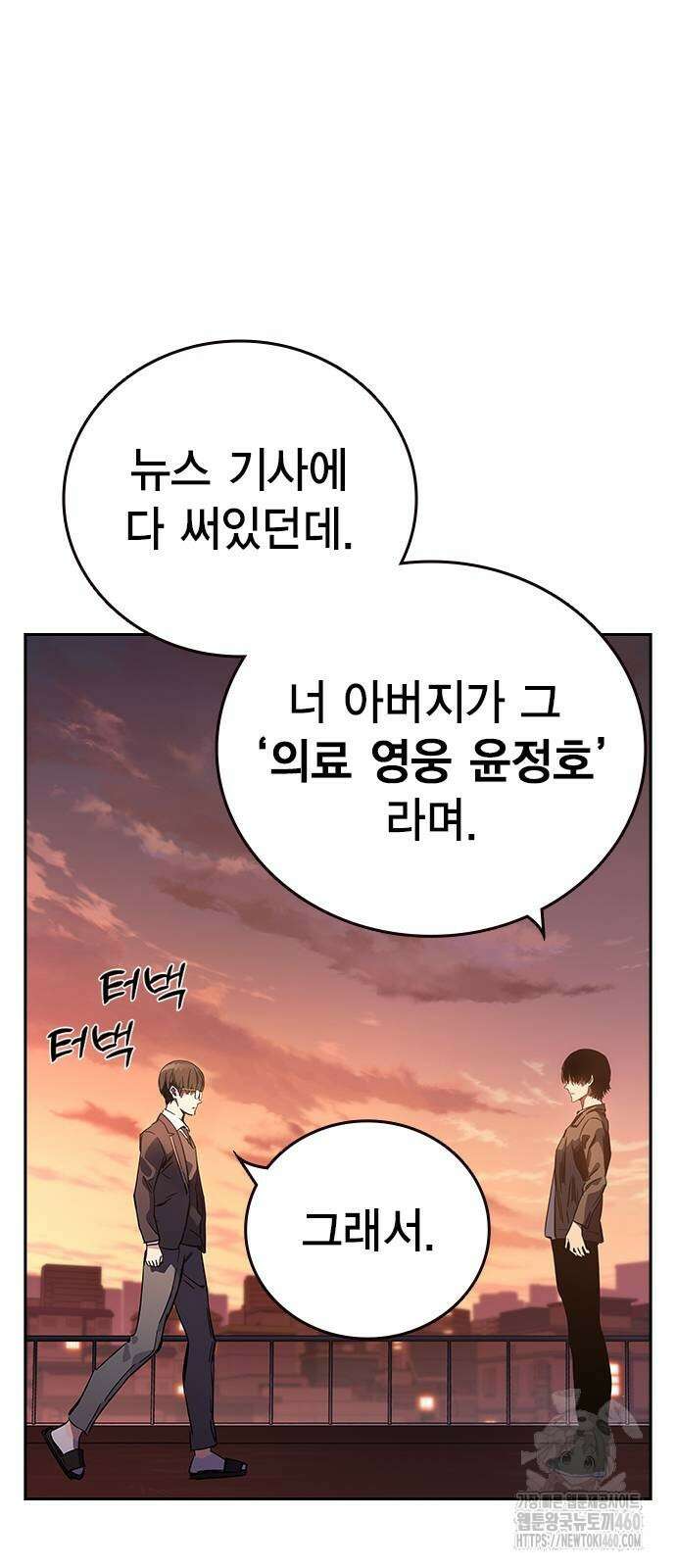 대장전 5화 71