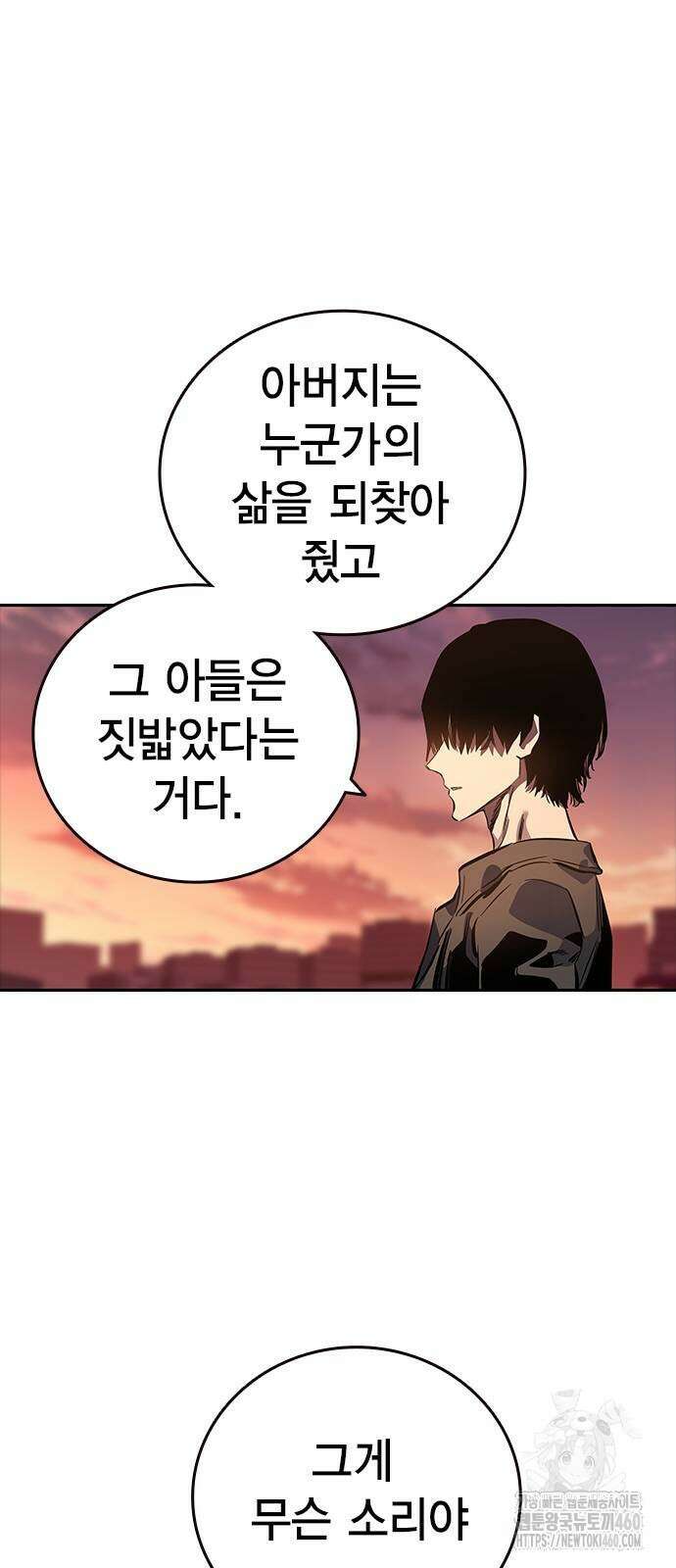 대장전 5화 72