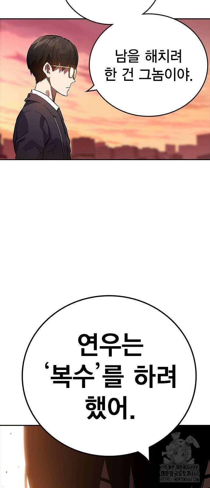 대장전 5화 73
