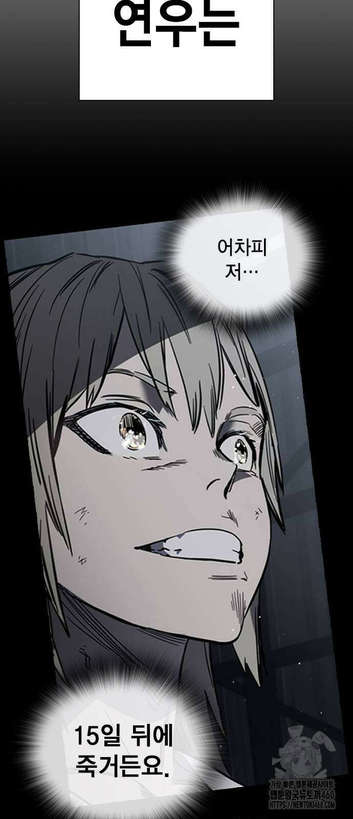 대장전 5화 75