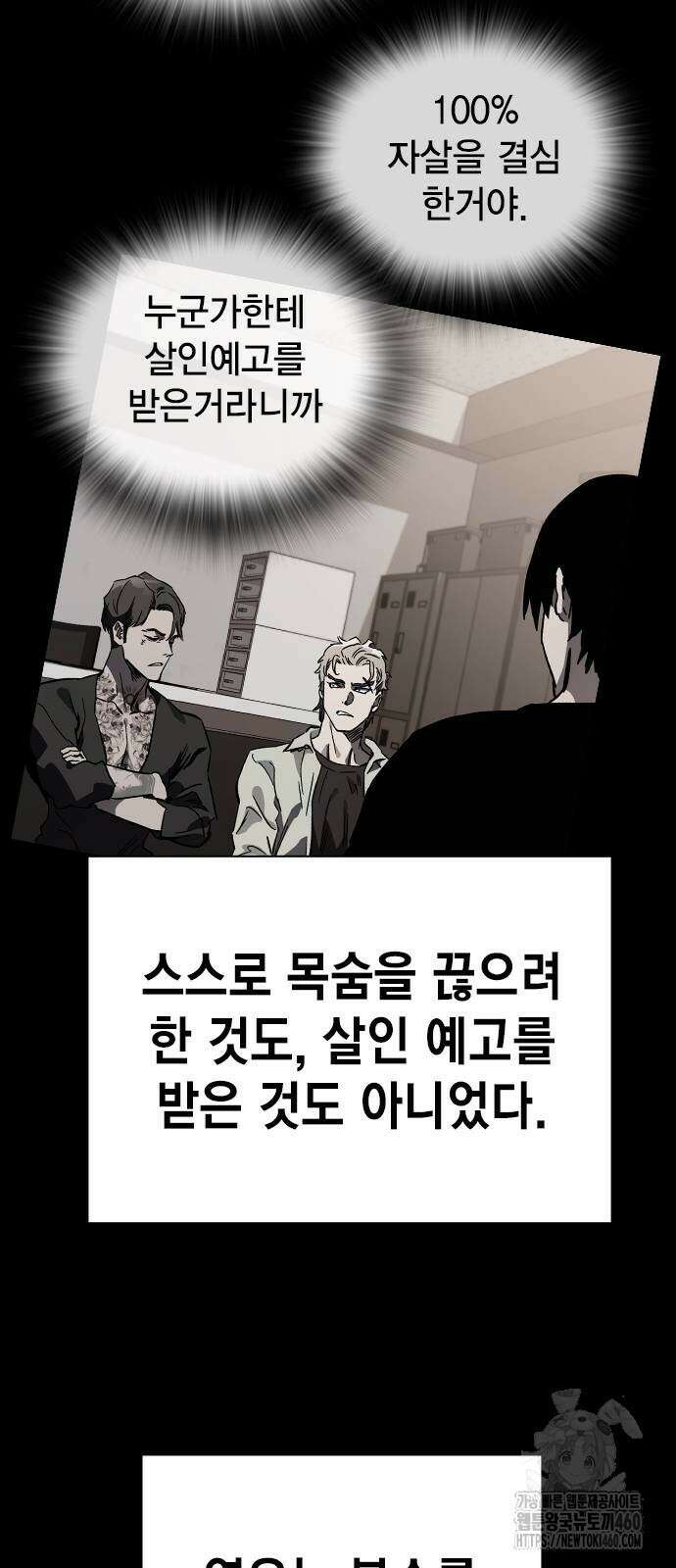 대장전 5화 76