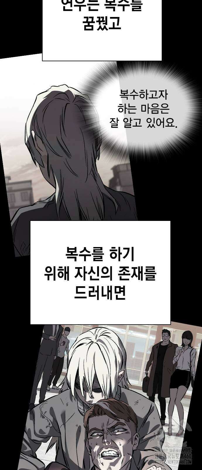 대장전 5화 77