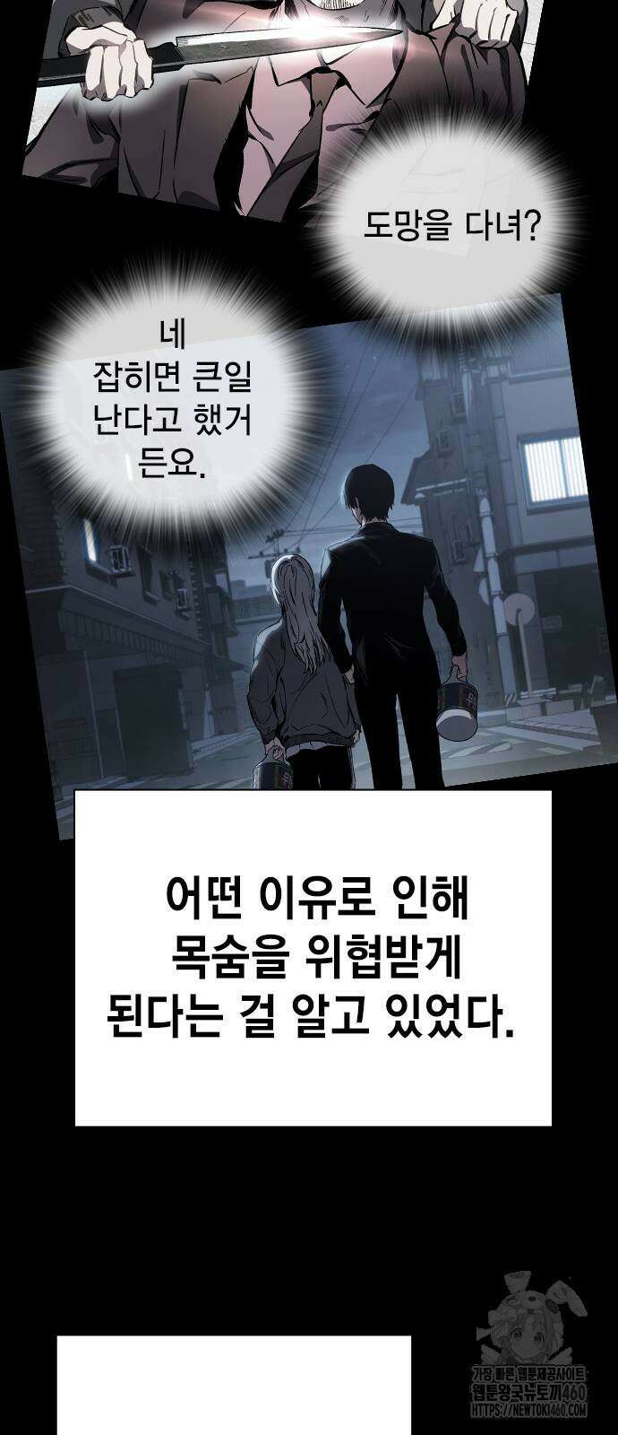대장전 5화 78
