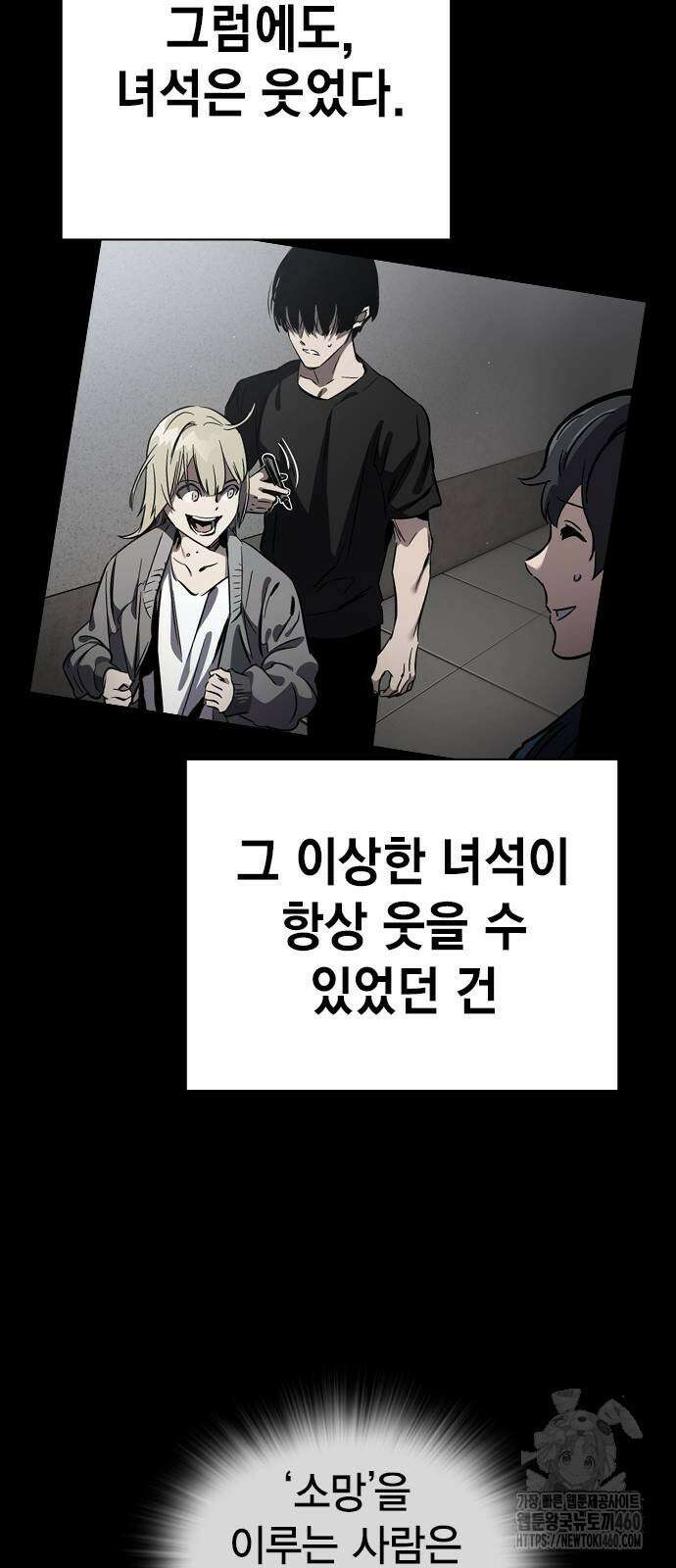 대장전 5화 79