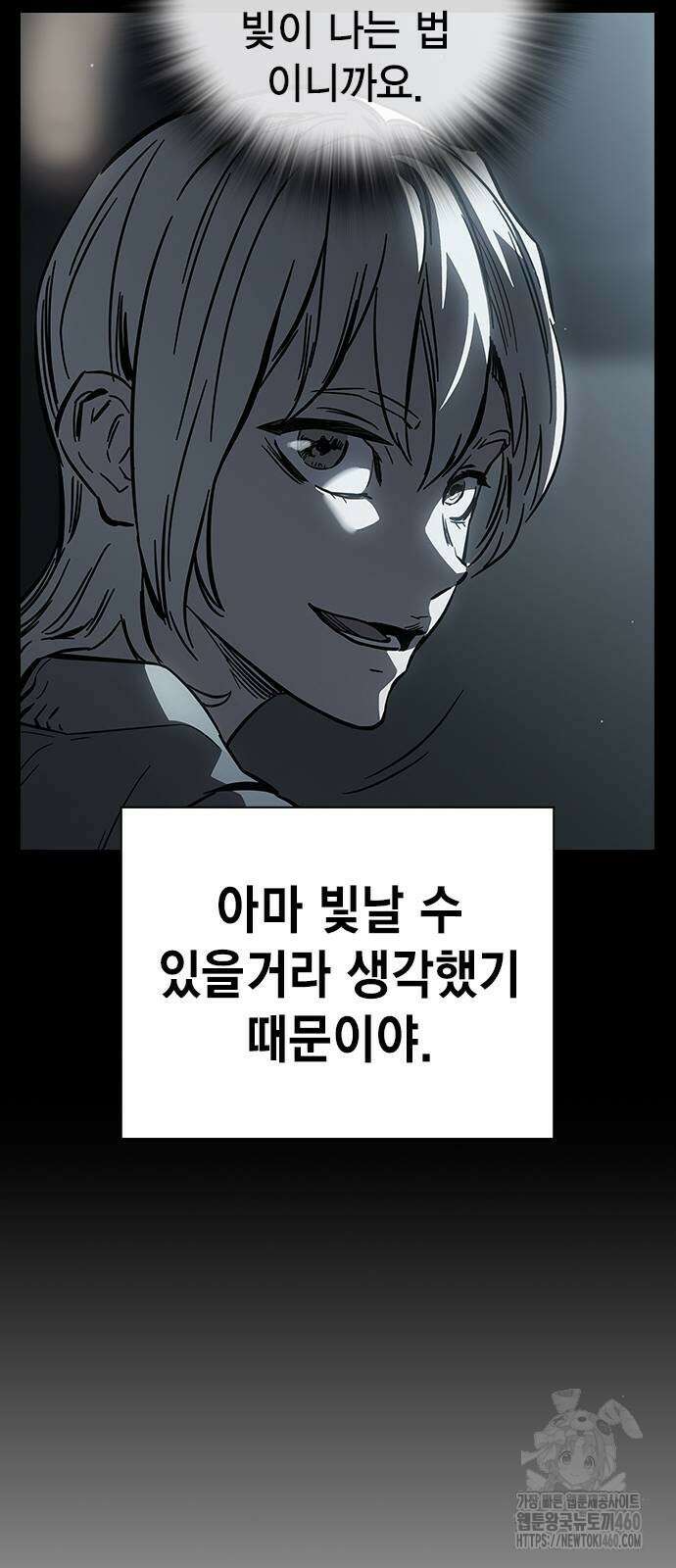 대장전 5화 80