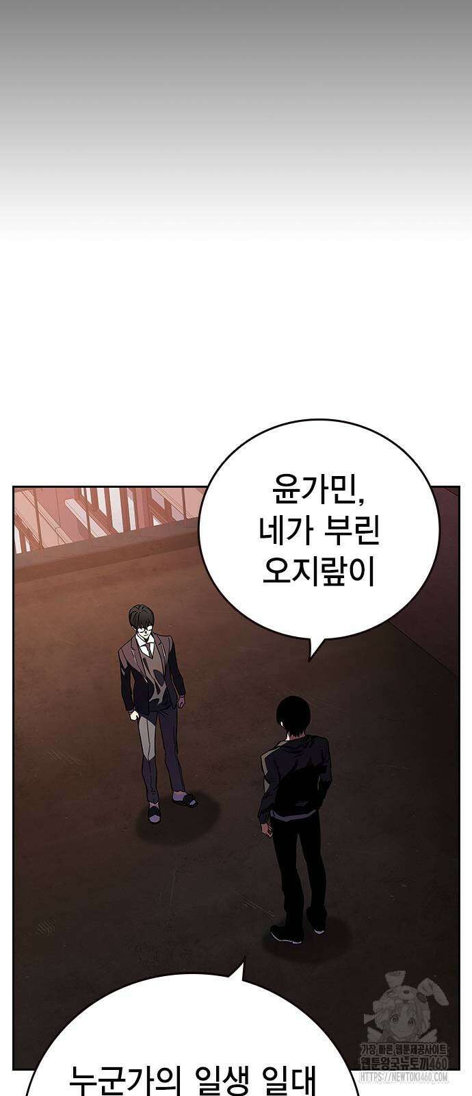 대장전 5화 81