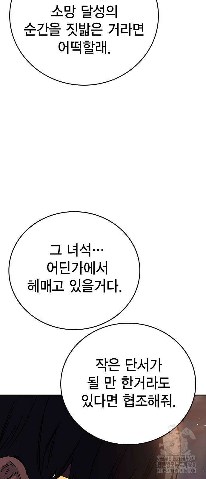 대장전 5화 82