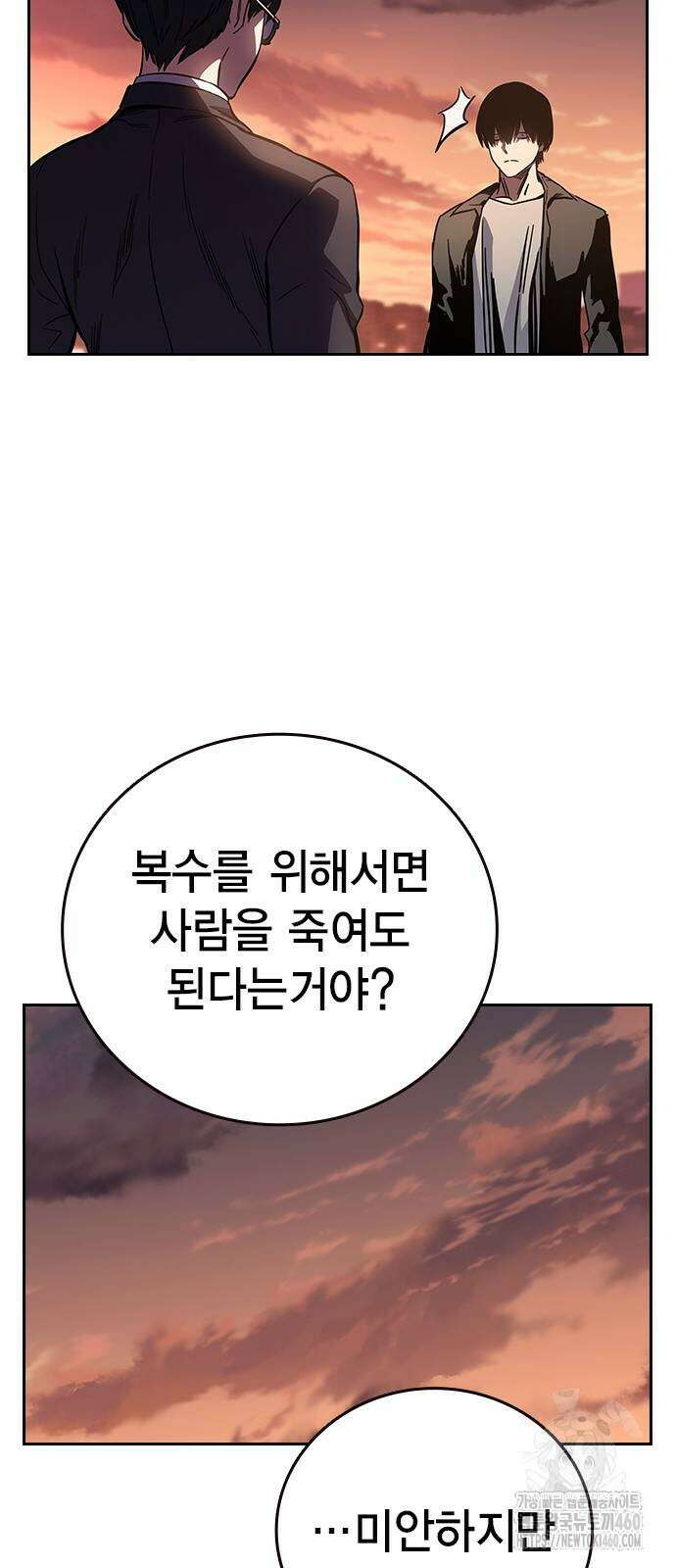 대장전 5화 84