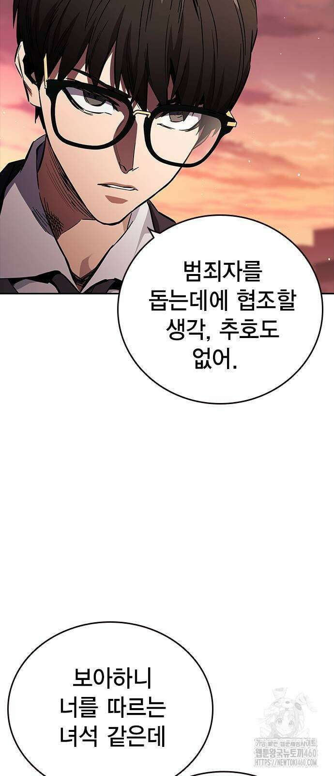 대장전 5화 87