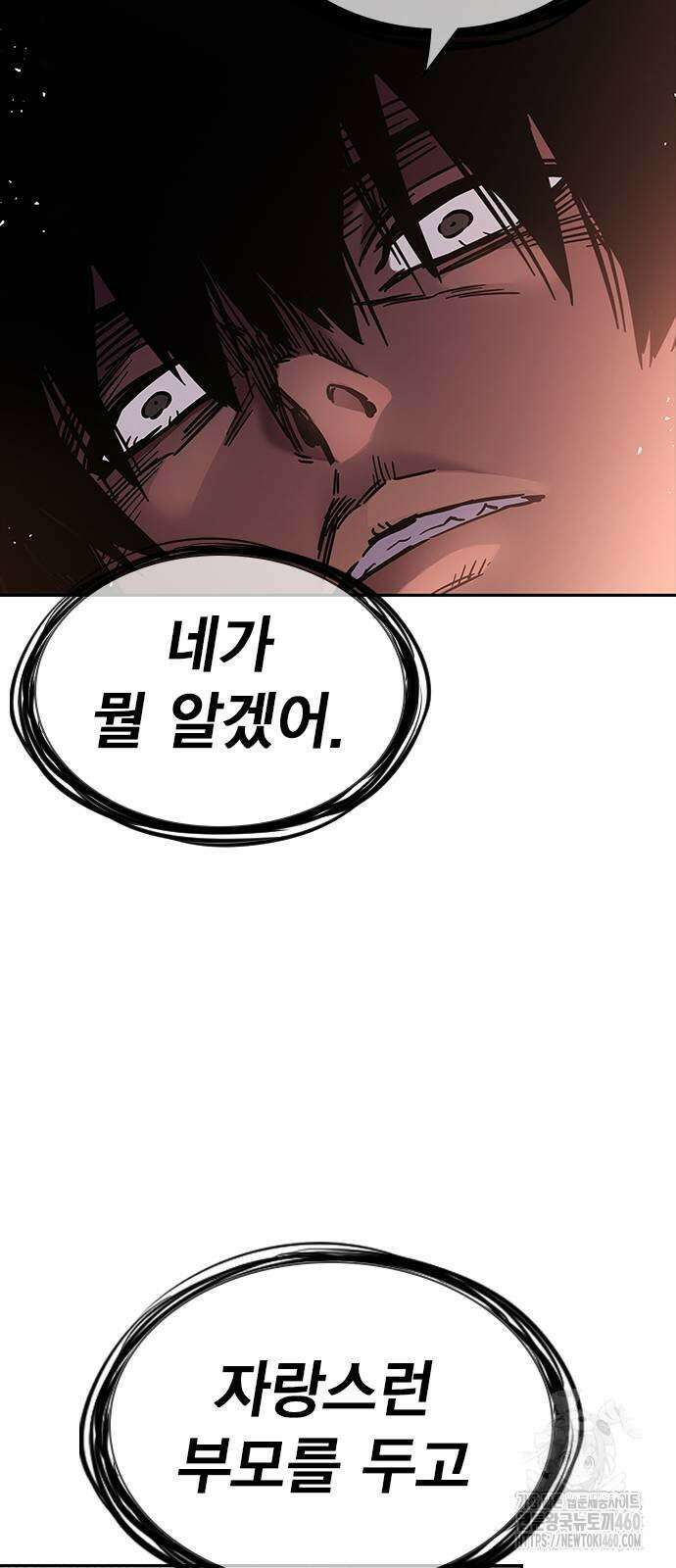 대장전 5화 89
