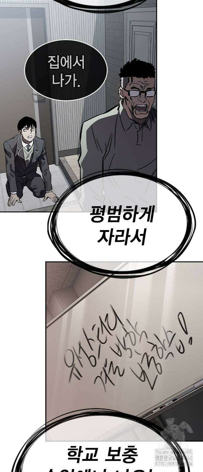 대장전 5화 90