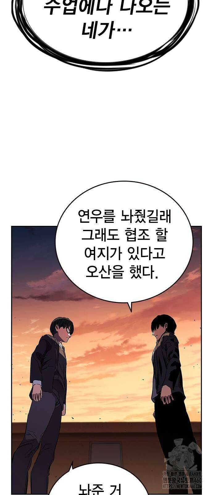 대장전 5화 91