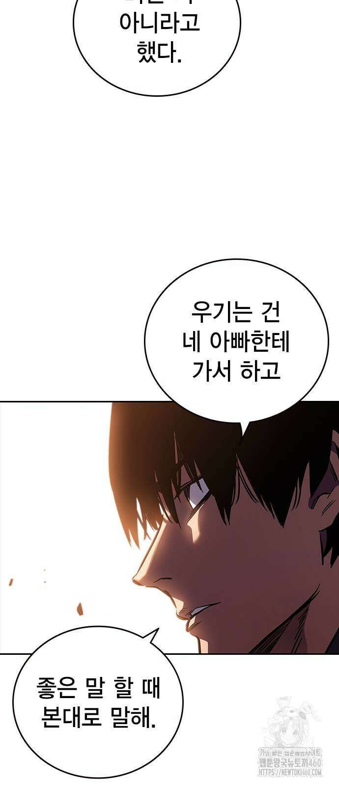 대장전 5화 92