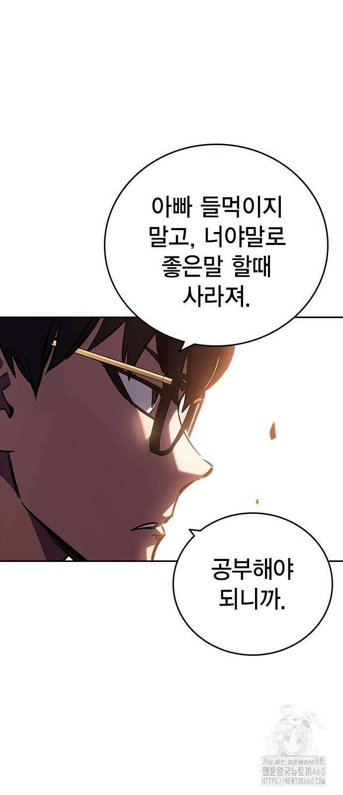 대장전 5화 93