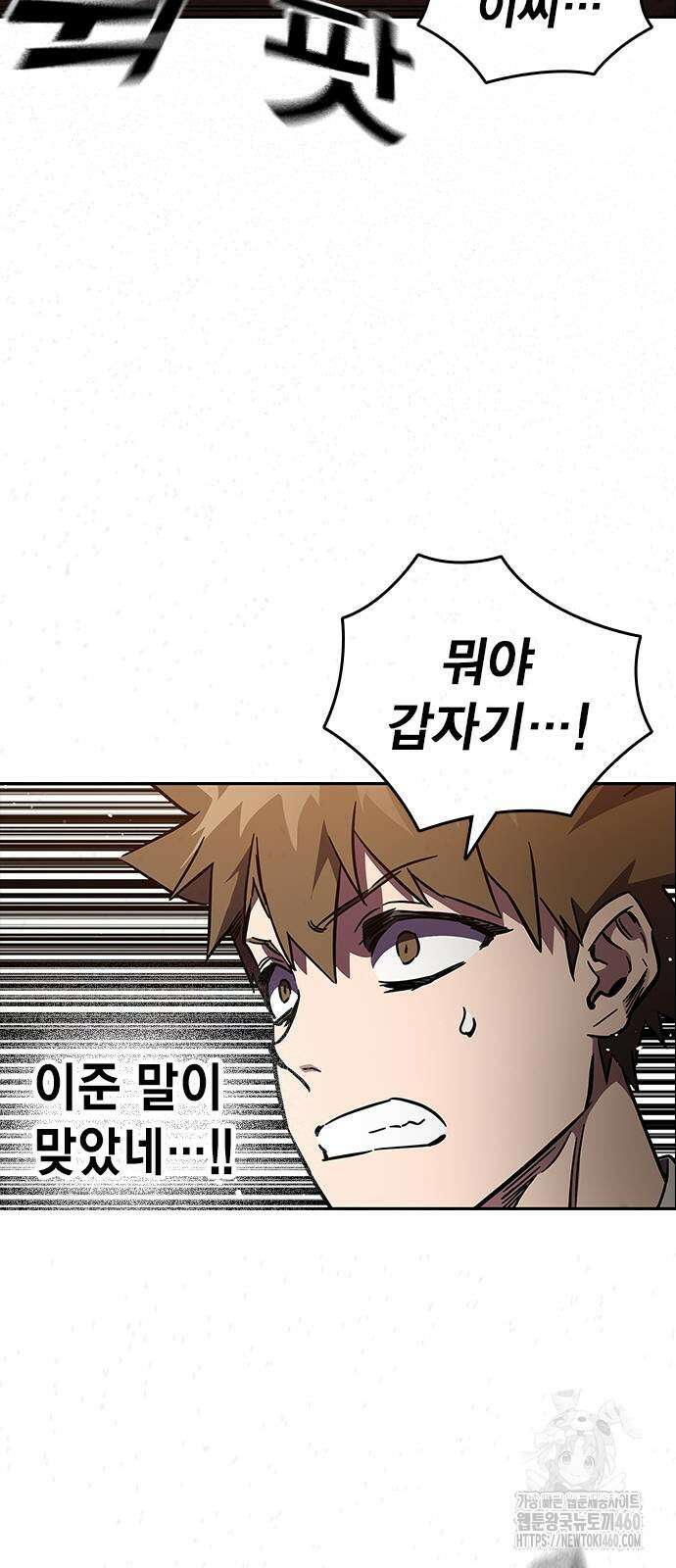 대장전 5화 104