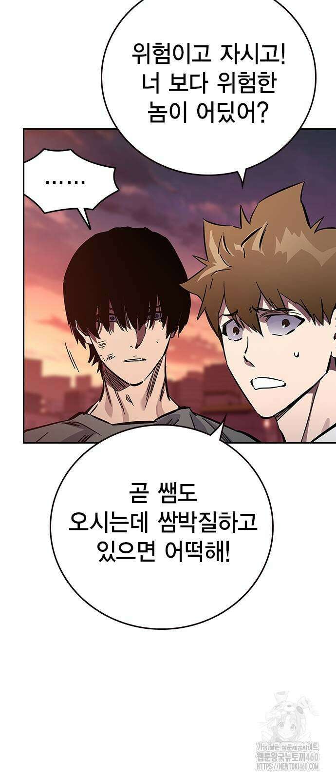 대장전 5화 116